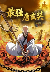 山海拾遗少年篇 国漫冒险在线观看